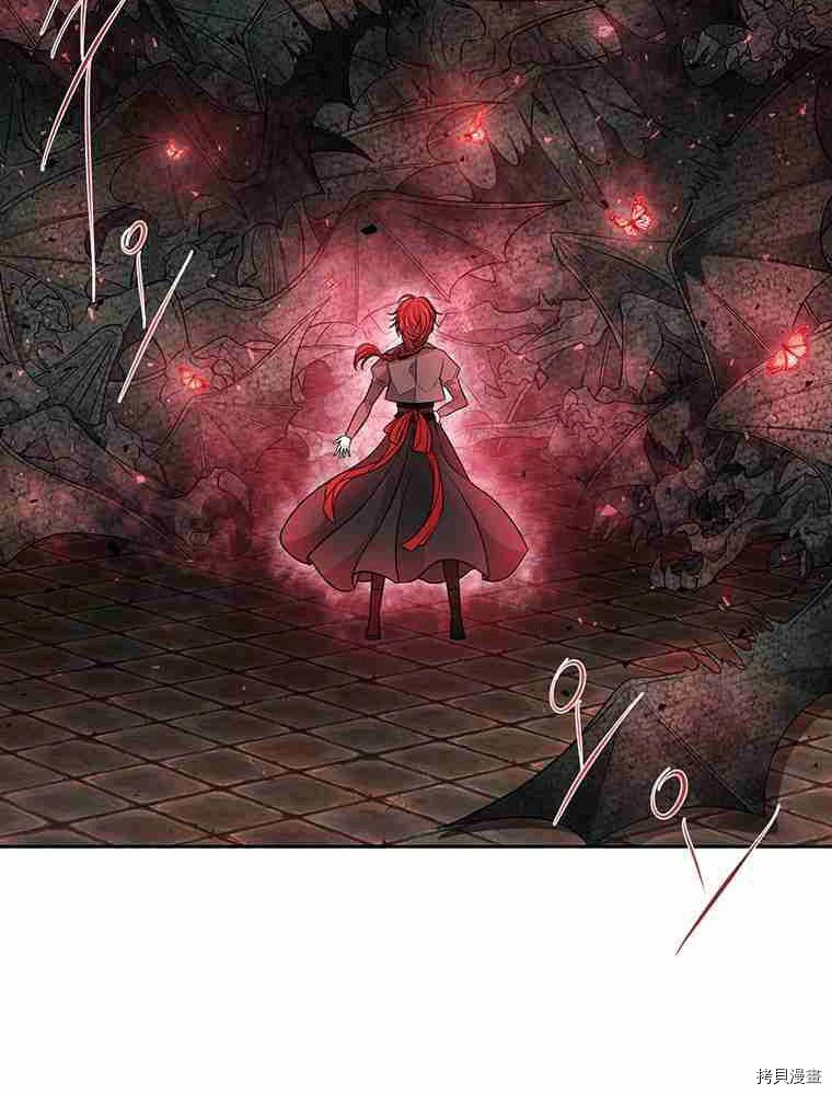 夏洛特的五个徒弟漫画,第68话2图