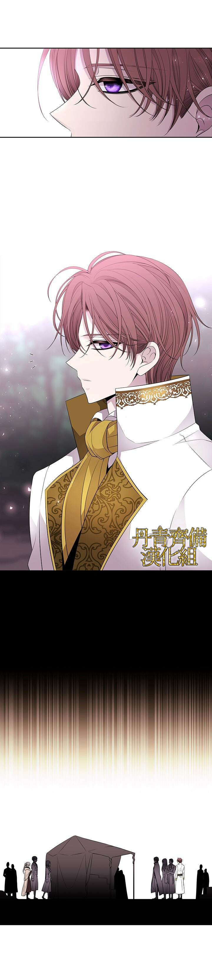 夏洛特的五个徒弟漫画,第22话4图