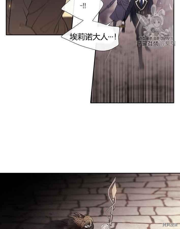 夏洛特的五个徒弟漫画,第55话4图