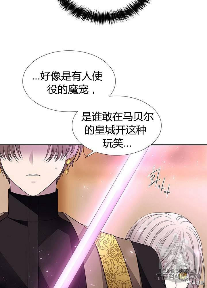 夏洛特的五个徒弟漫画奇妙漫画漫画,第60话3图