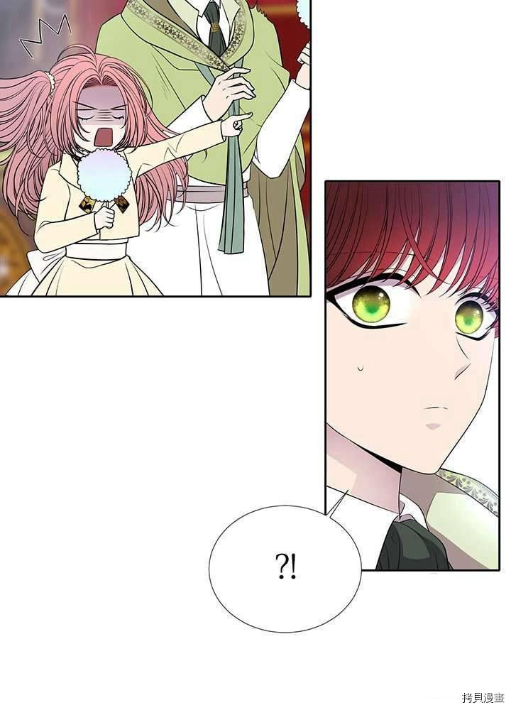 夏洛特的五个徒弟漫画,第59话4图