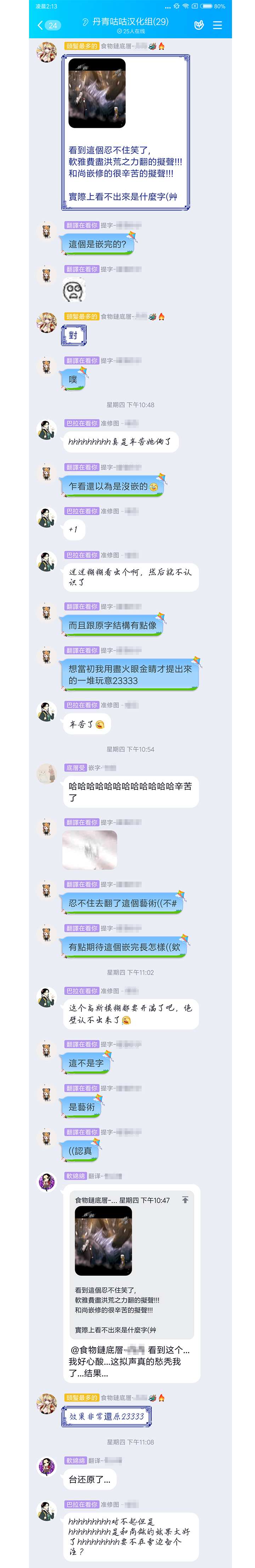 夏洛特的五个徒弟漫画,番外小剧场3图
