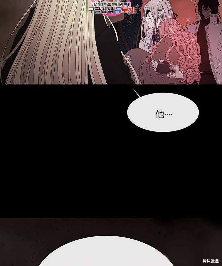 夏洛特的五个徒弟漫画,第85话5图