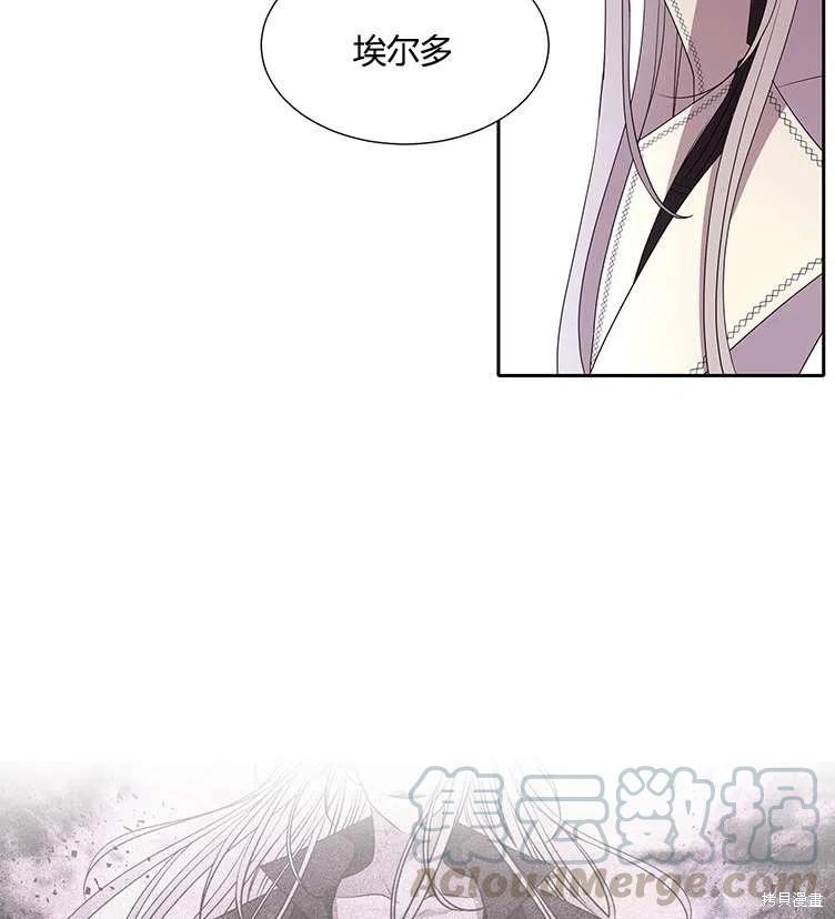 夏洛特的五个徒弟漫画,第85话3图