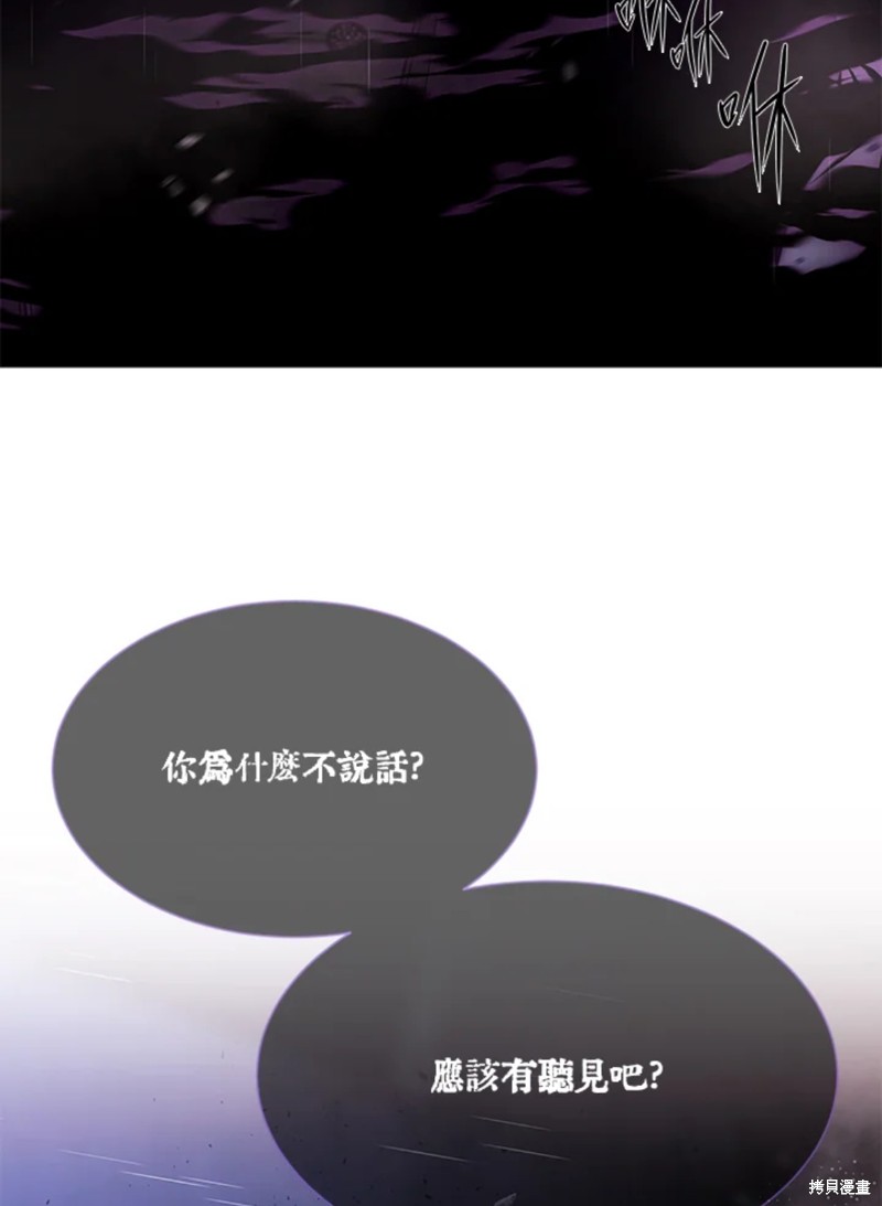 夏洛特的五个徒弟漫画,第114话4图