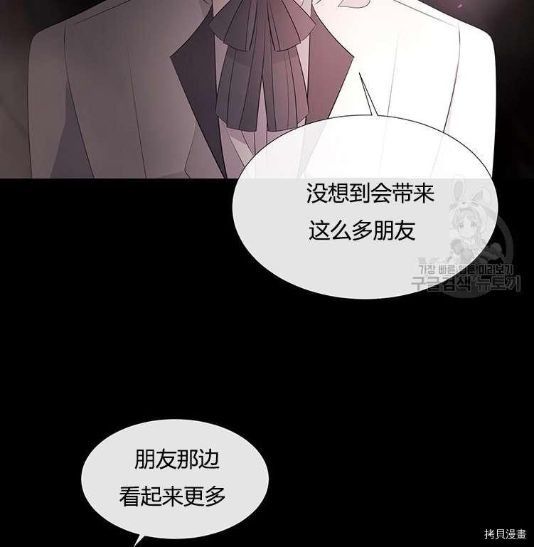 夏洛特的五个徒弟漫画,第78话3图
