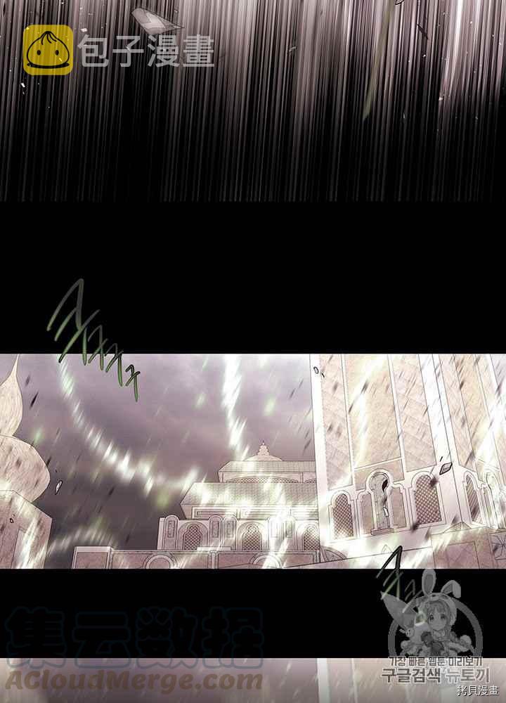夏洛特的五个徒弟漫画,第48话5图