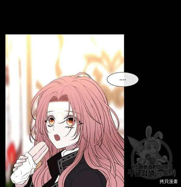 夏洛特的五个徒弟漫画,第73话2图