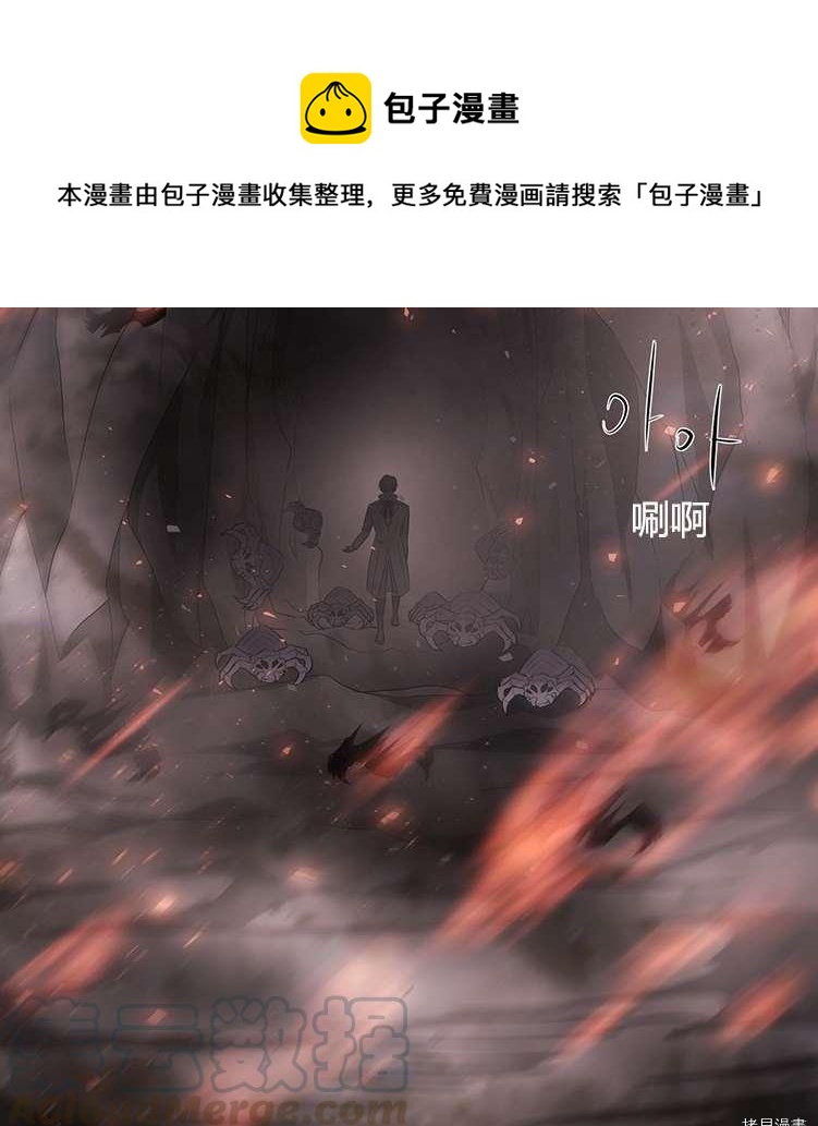 夏洛特的五个徒弟漫画,第78话1图