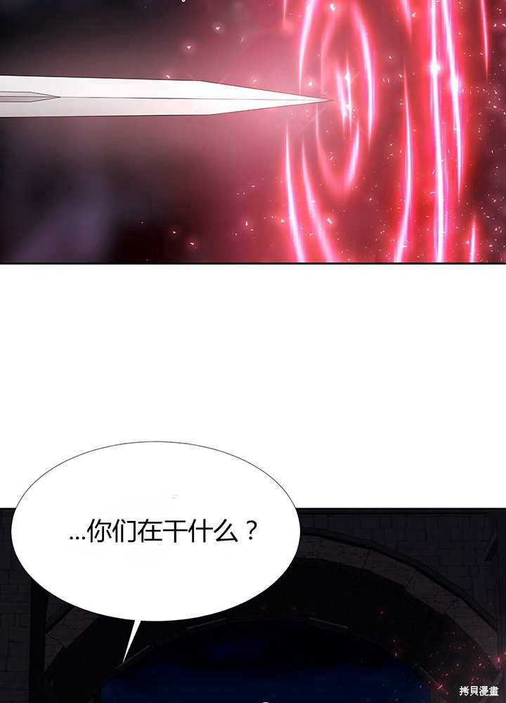 夏洛特的五个徒弟漫画,第102话4图