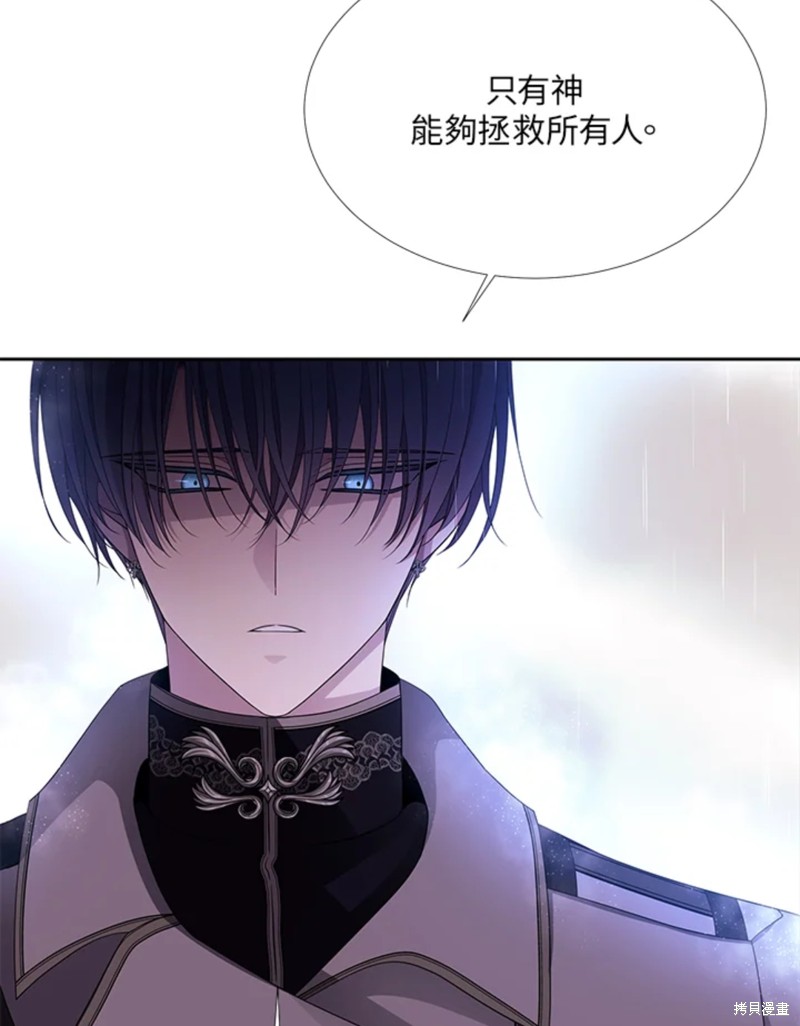 夏洛特的五个徒弟漫画,第114话5图