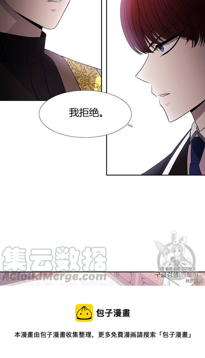 夏洛特的五个徒弟漫画,第62话5图