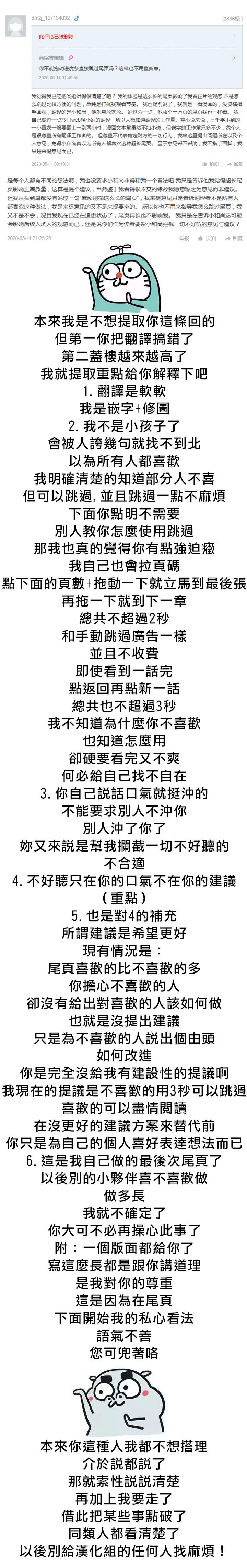 夏洛特的五个徒弟漫画,30话番外5图