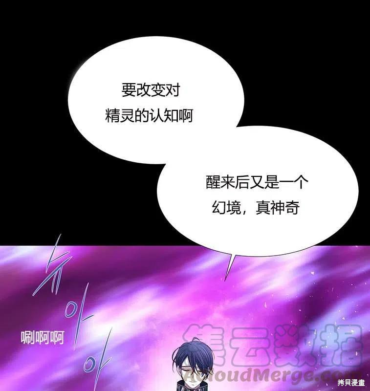 夏洛特的五个徒弟漫画,第82话1图