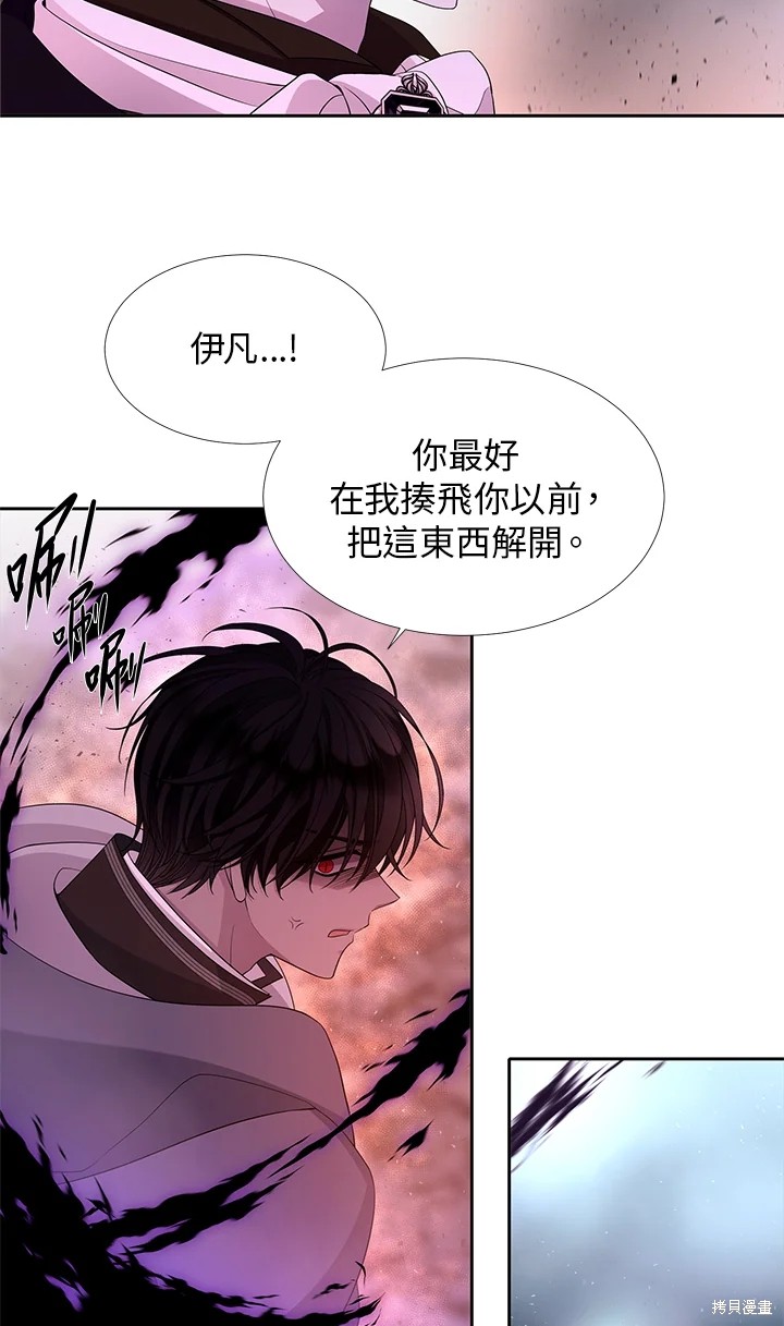夏洛特的五个徒弟漫画,第113话3图