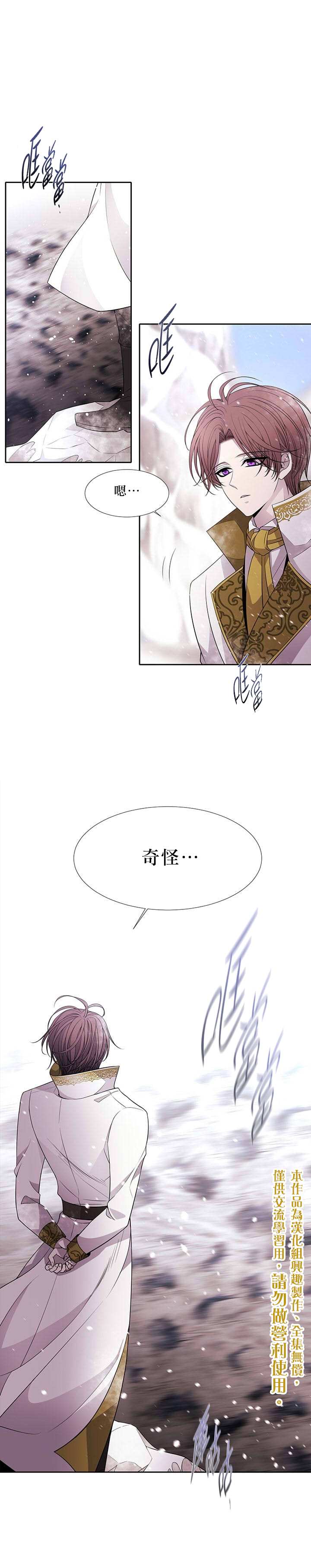 夏洛特的五个徒弟漫画,第26话1图
