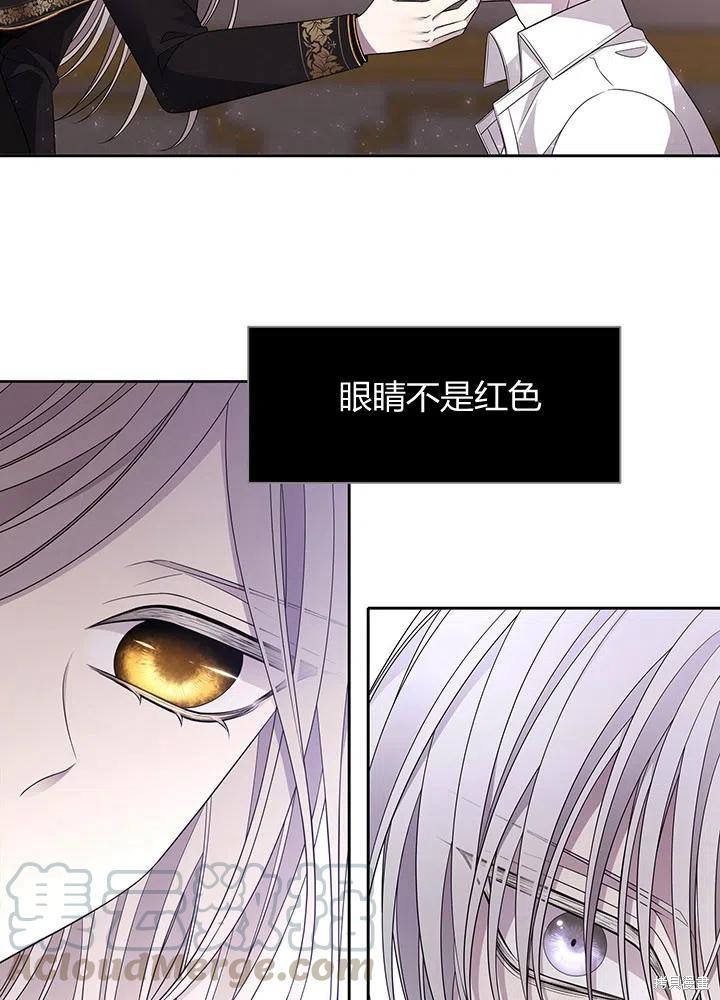 夏洛特的五个徒弟漫画,第91话4图