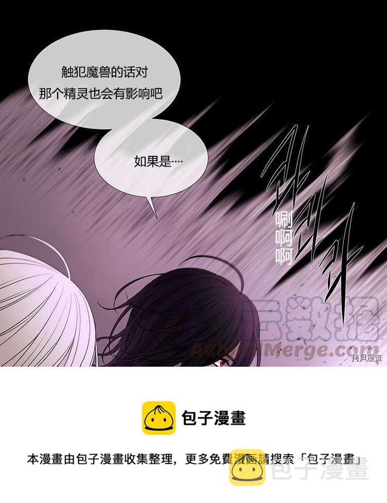 夏洛特的五个徒弟漫画,第80话1图