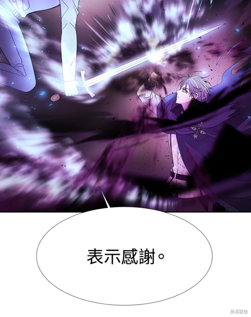 夏洛特的五个徒弟漫画,第110话3图