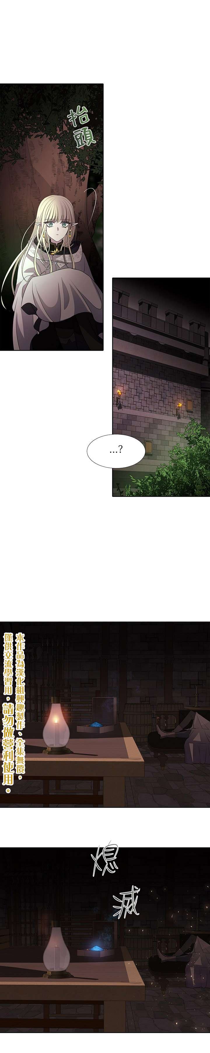 夏洛特的五个徒弟漫画,第40话1图