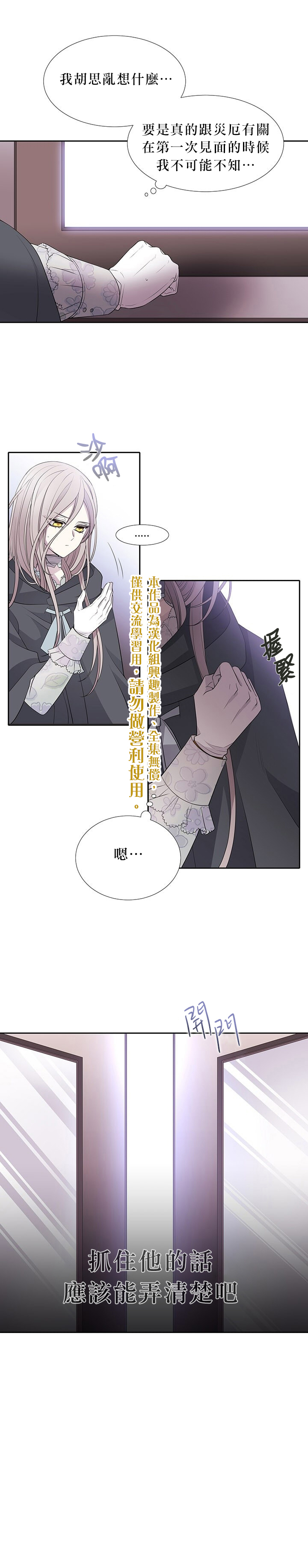 第15话4