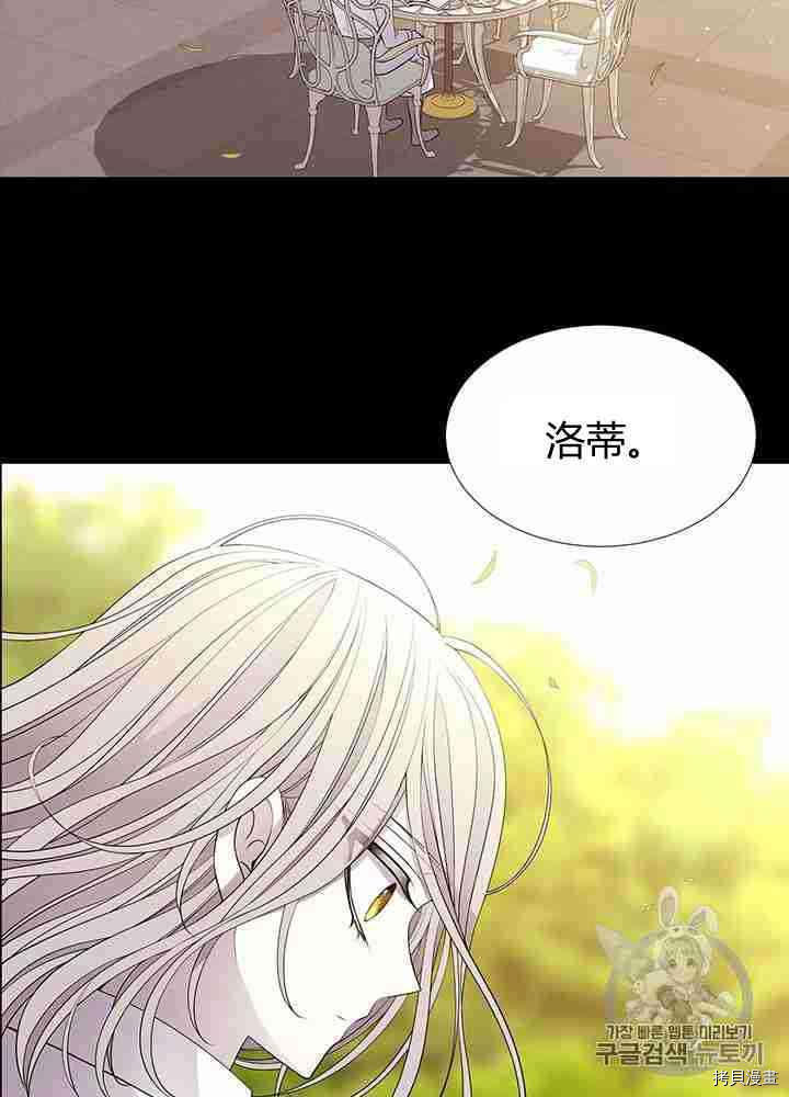 夏洛特的五个徒弟漫画,第57话3图