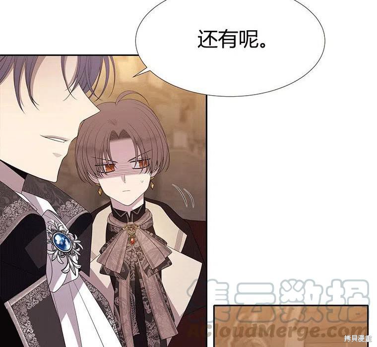 夏洛特的五个徒弟漫画,第88话4图