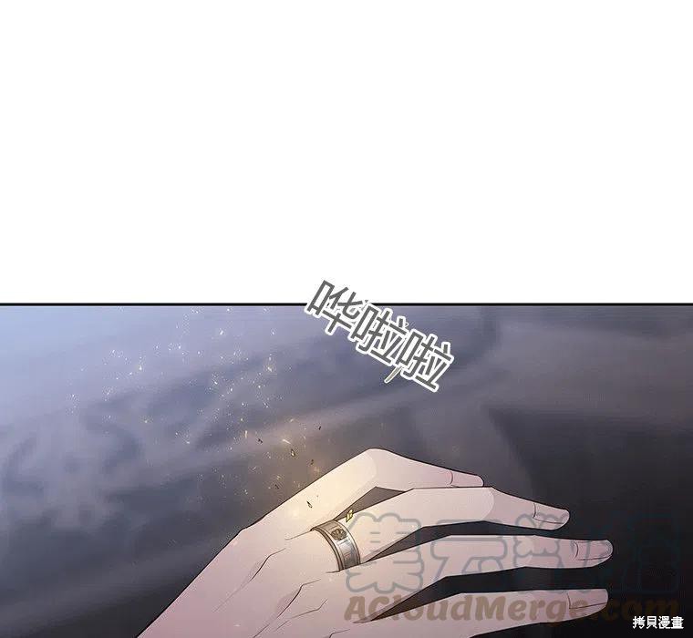 夏洛特的五个徒弟漫画,第87话1图