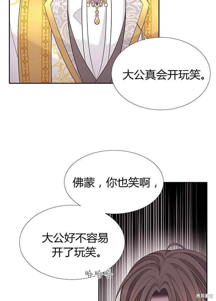 夏洛特的五个徒弟漫画,第96话5图