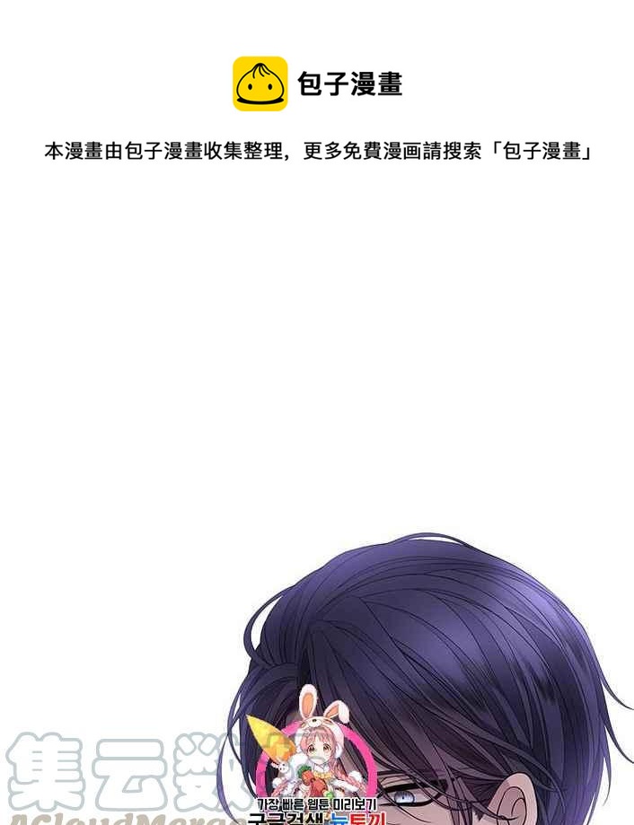夏洛特的五个徒弟漫画,第51话1图