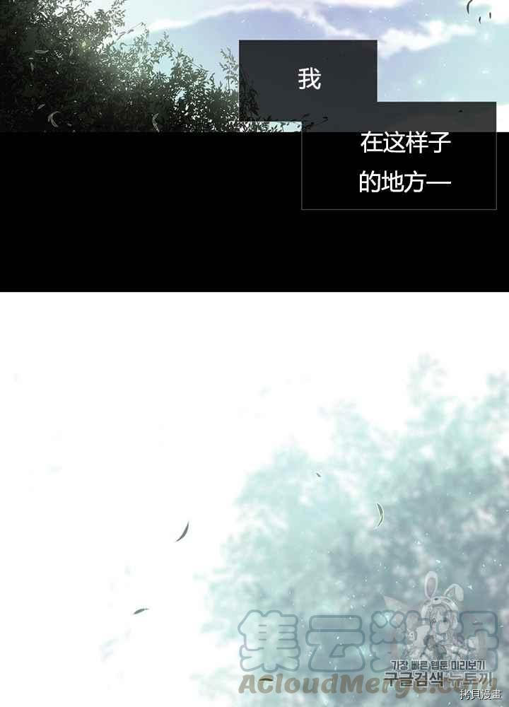 夏洛特的五个徒弟漫画,第44话5图