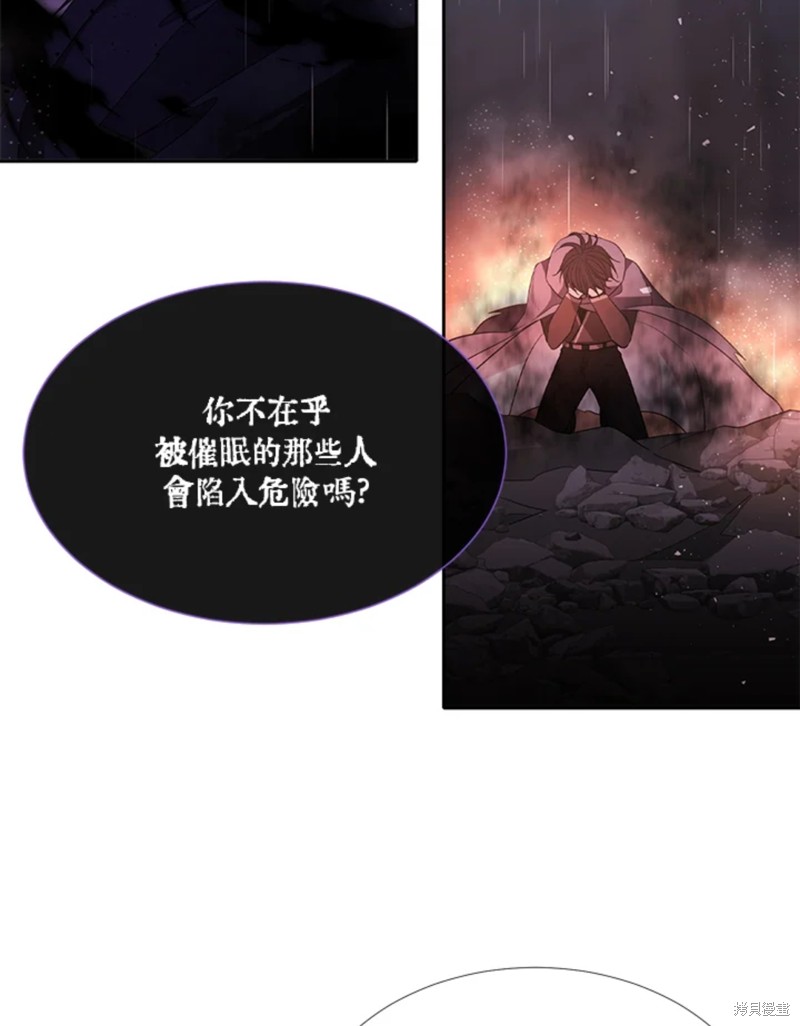 夏洛特的五个徒弟漫画,第114话4图