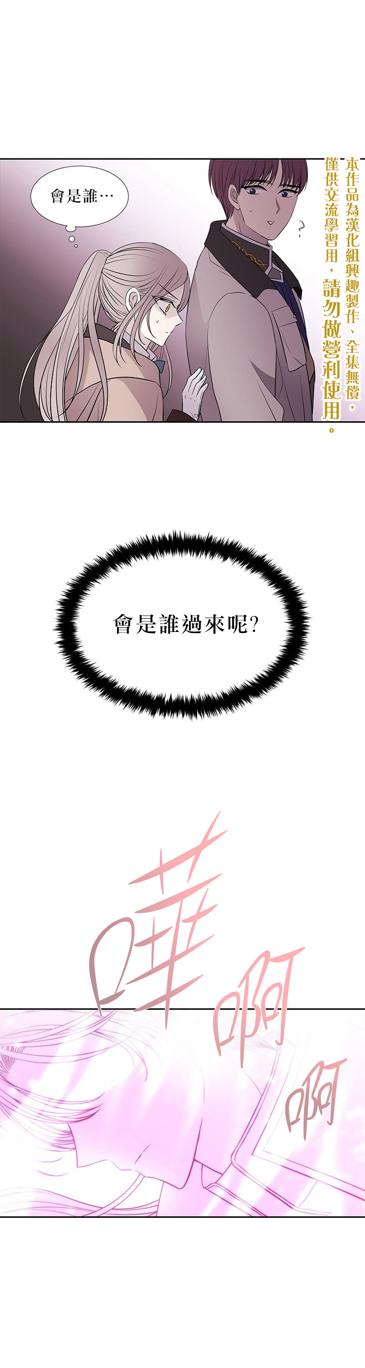 夏洛特的五个徒弟漫画,第22话1图