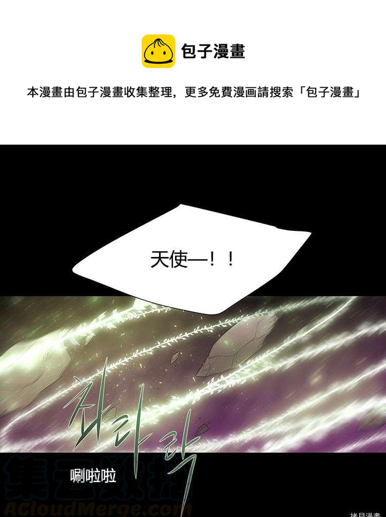 夏洛特的五个徒弟漫画,第80话1图