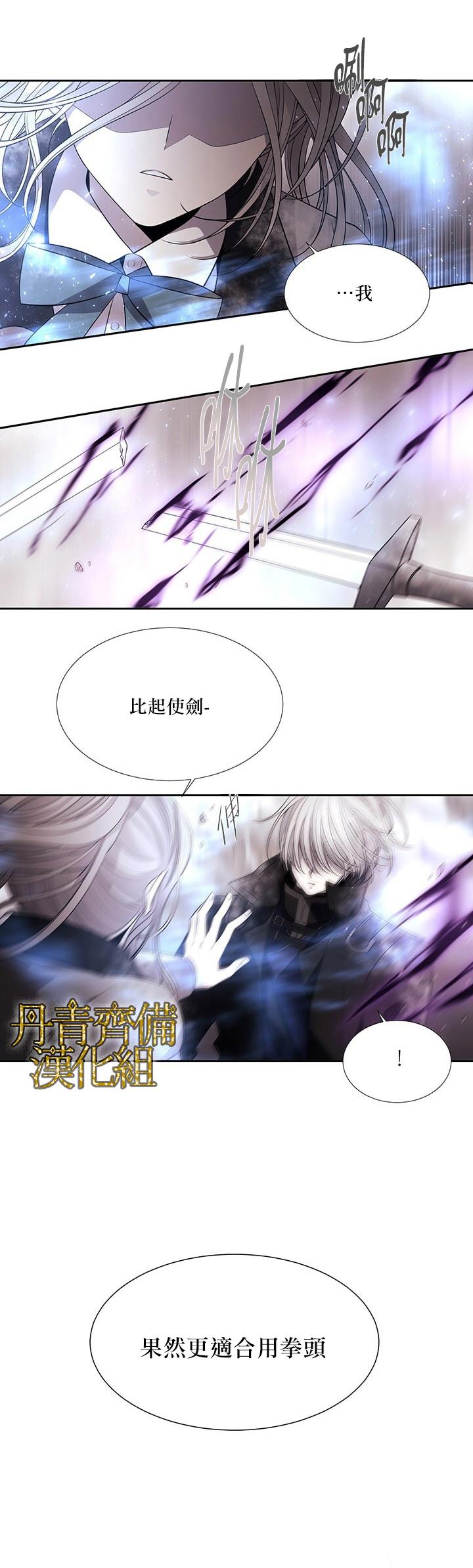 夏洛特的五个徒弟漫画,第32话4图