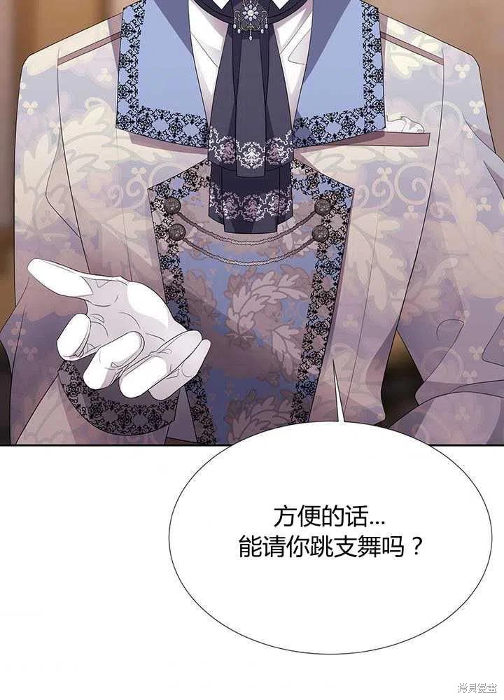 夏洛特的五个徒弟漫画,第100话3图