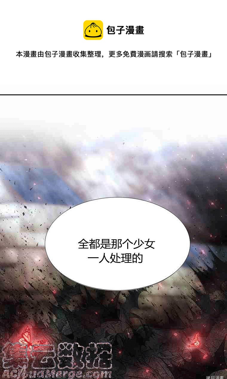 夏洛特的五个徒弟漫画,第68话1图