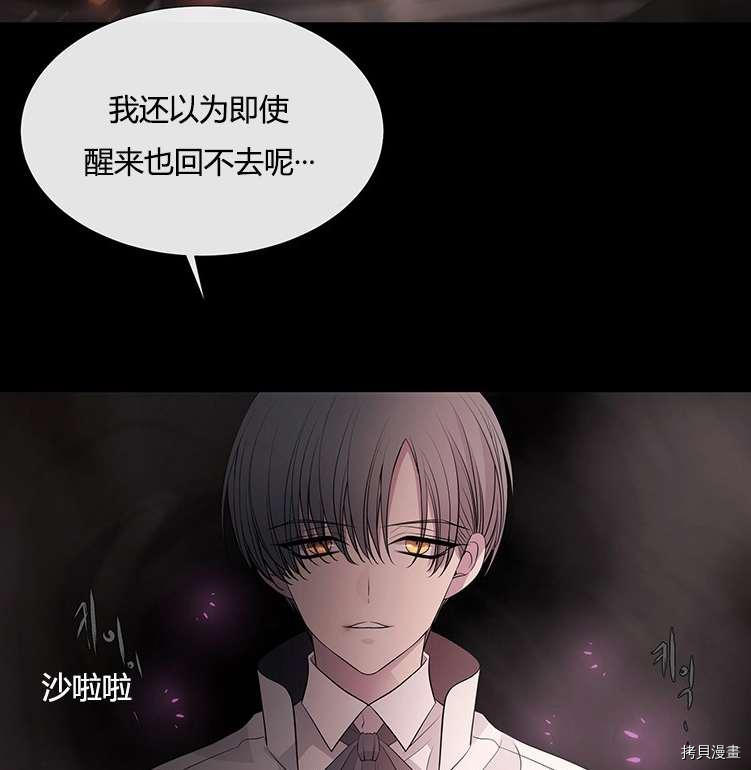 夏洛特的五个徒弟漫画,第78话2图