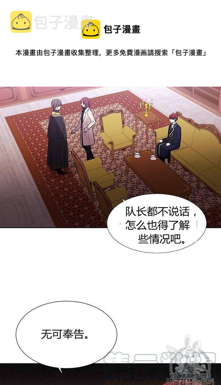 夏洛特的五个徒弟漫画,第62话1图