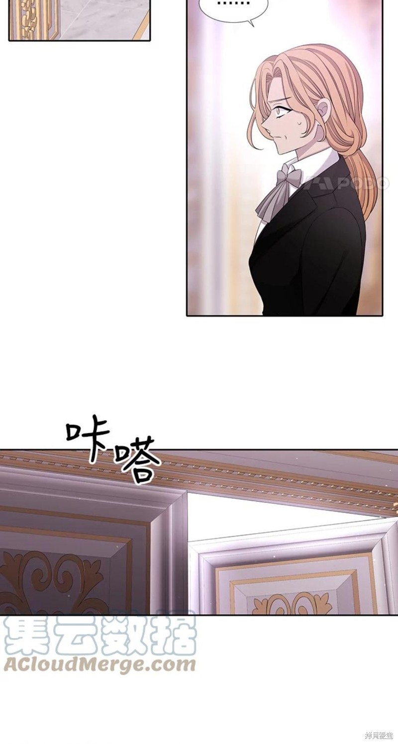 夏洛特的五个徒弟漫画,第121话2图