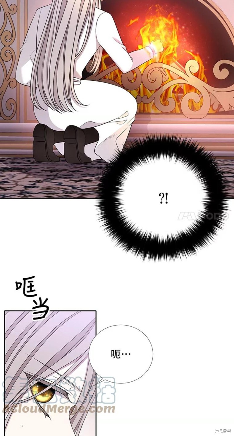 夏洛特的五个徒弟漫画,第121话4图