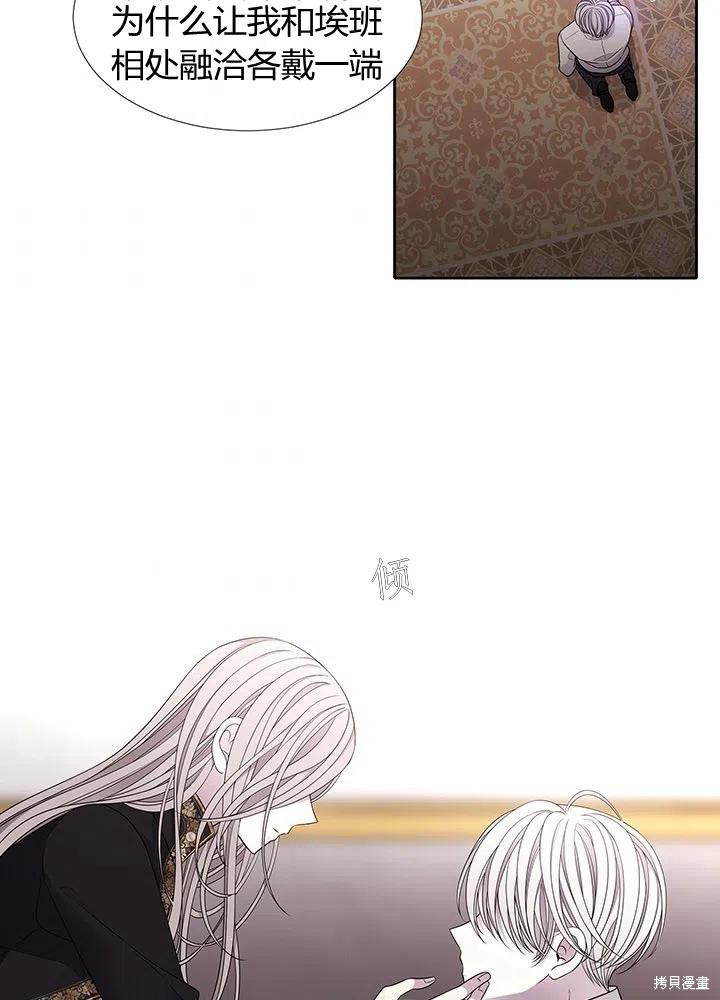 夏洛特的五个徒弟漫画,第91话3图
