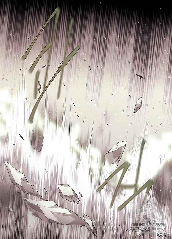 夏洛特的五个徒弟漫画,第48话4图