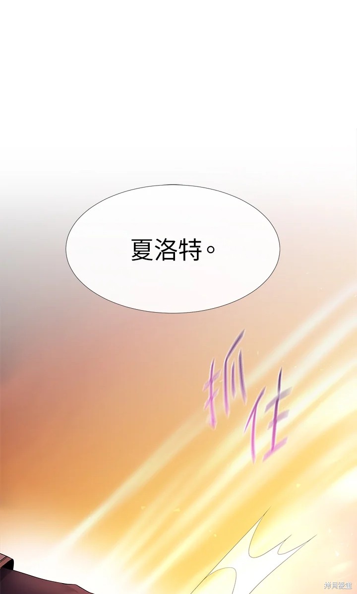 夏洛特的五个徒弟漫画,第115话2图