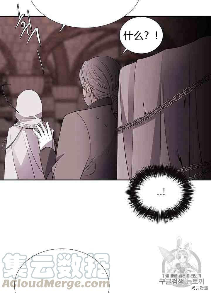 夏洛特的五个徒弟漫画,第43话5图