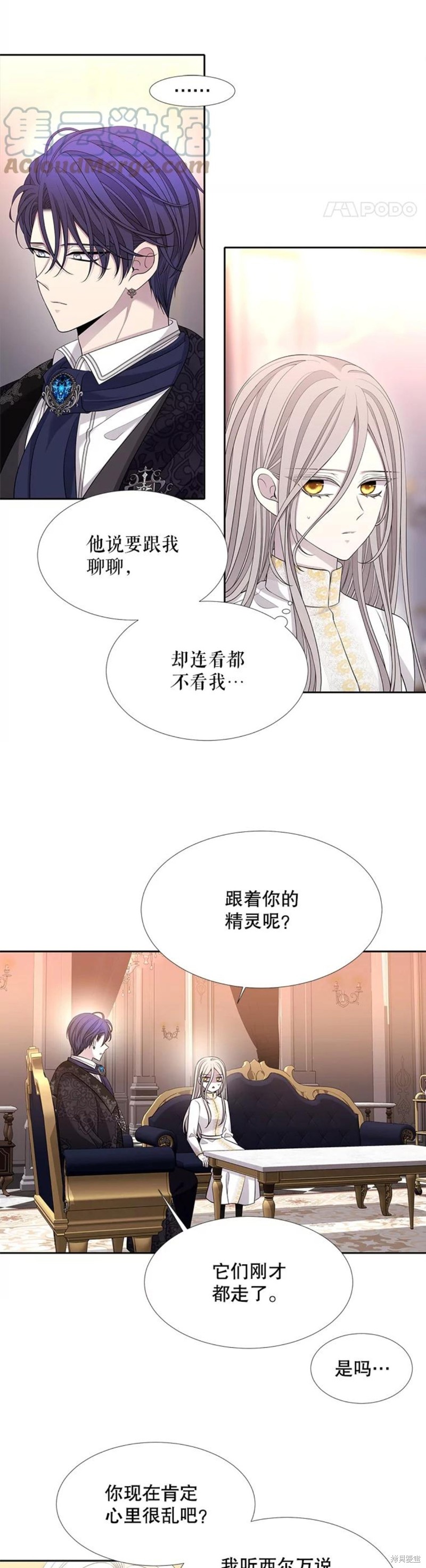夏洛特的五个徒弟漫画,第125话2图