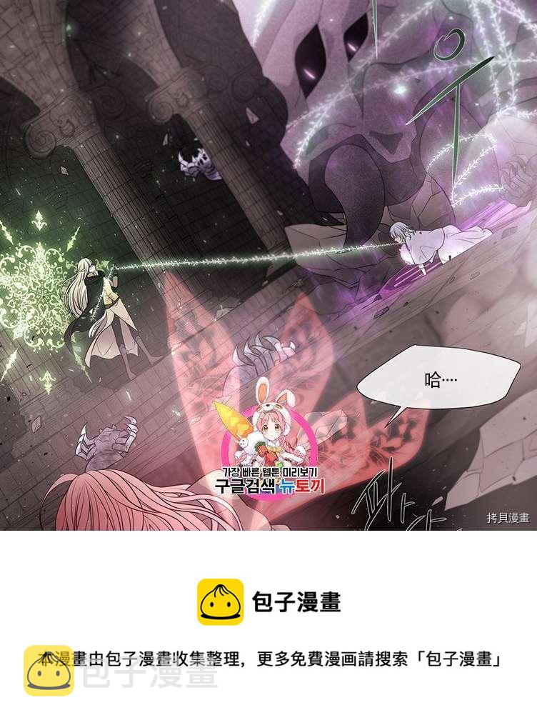 夏洛特的五个徒弟漫画,第80话5图