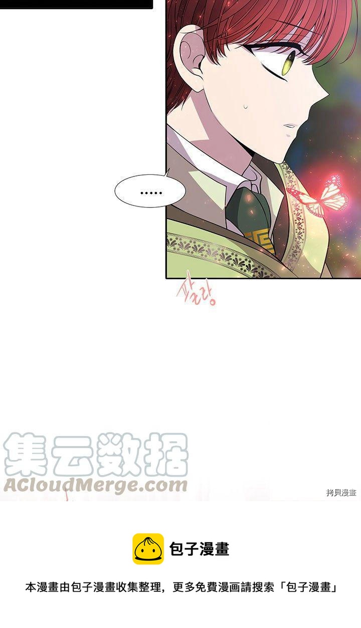 夏洛特的五个徒弟漫画,第66话5图
