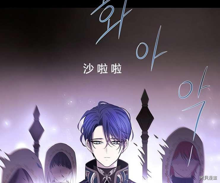 夏洛特的五个徒弟漫画,第78话4图