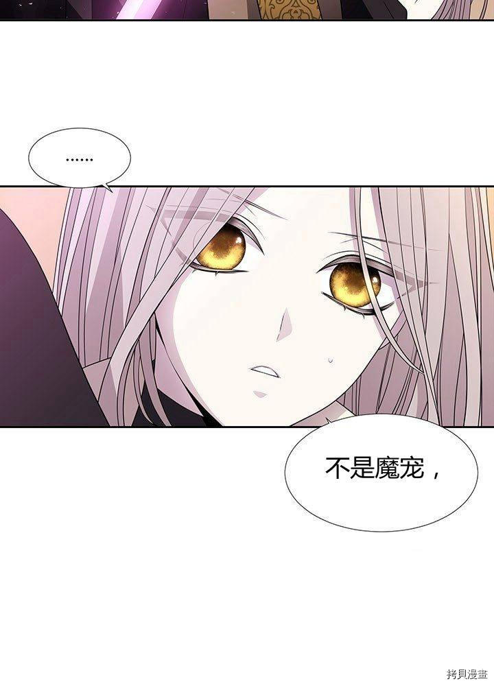 夏洛特的五个徒弟漫画奇妙漫画漫画,第60话4图